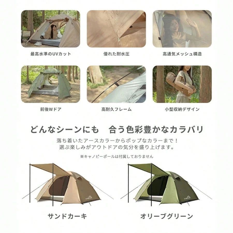 8人用 自動開閉式キャンプテント 幅280cm