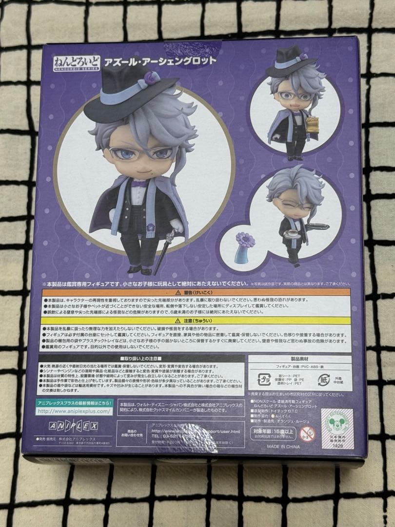 ねんどろいど　アズール