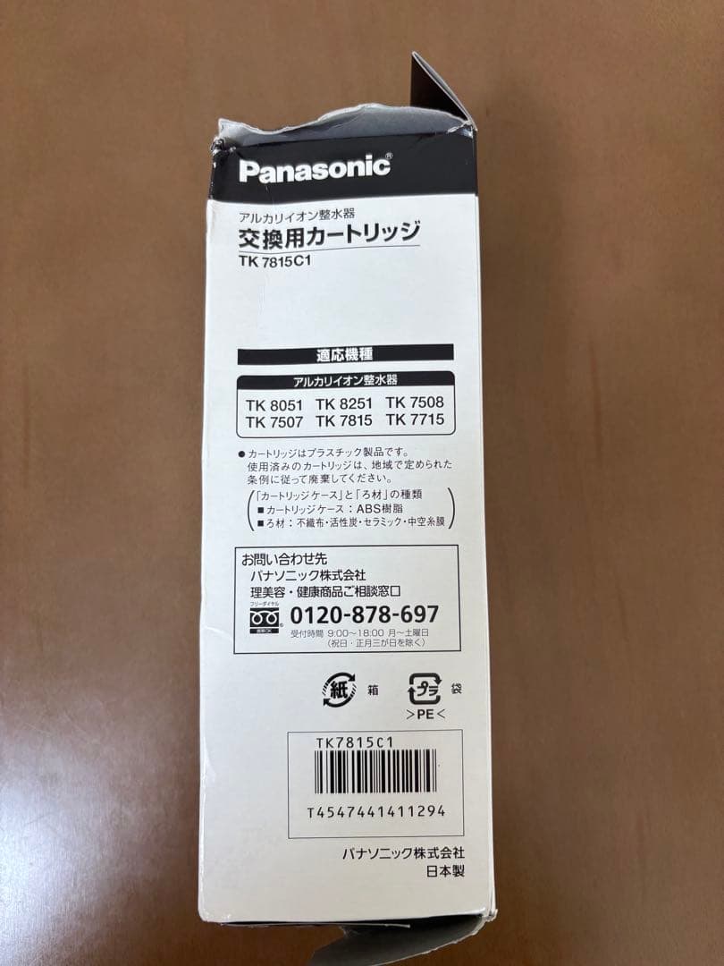 Panasonic 浄水器カートリッジ TK 7815C1