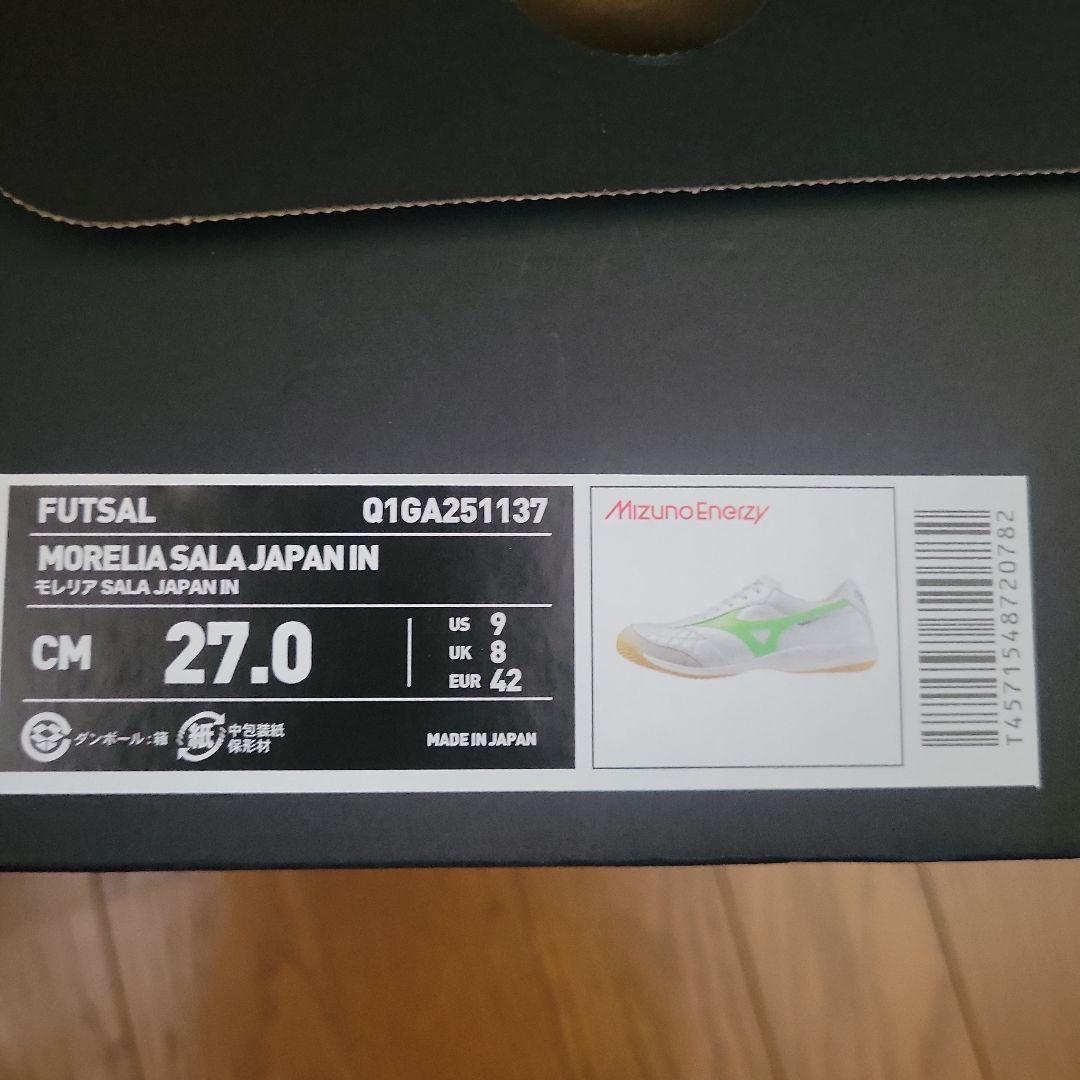 MIZUNO MORELIA SALA JAPAN IN　モレリア サラジャパン