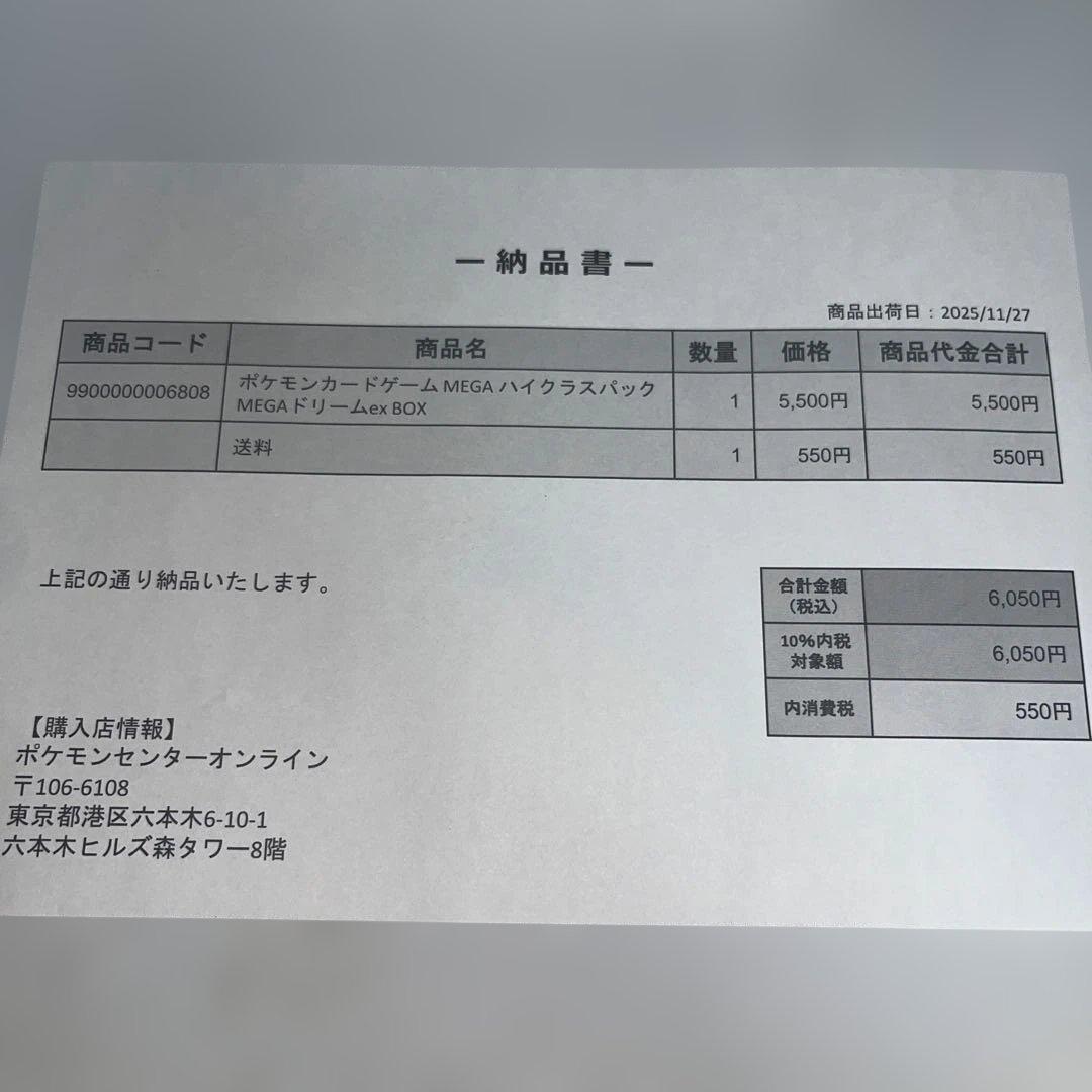 MEGAドリームex シュリンク付き　ポケセン産