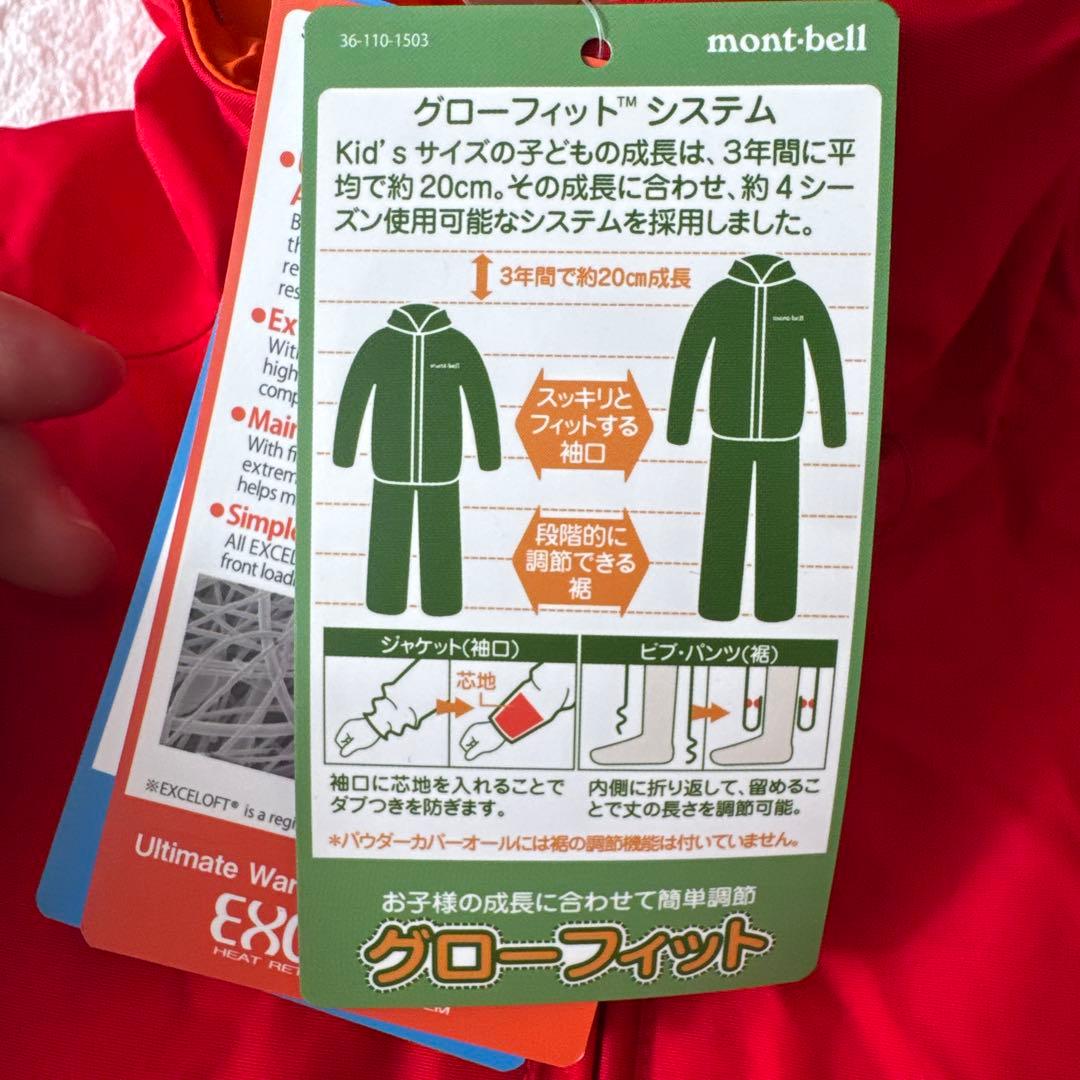 【新品未使用タグ付き】100cm赤モンベルパウダーカバーオール