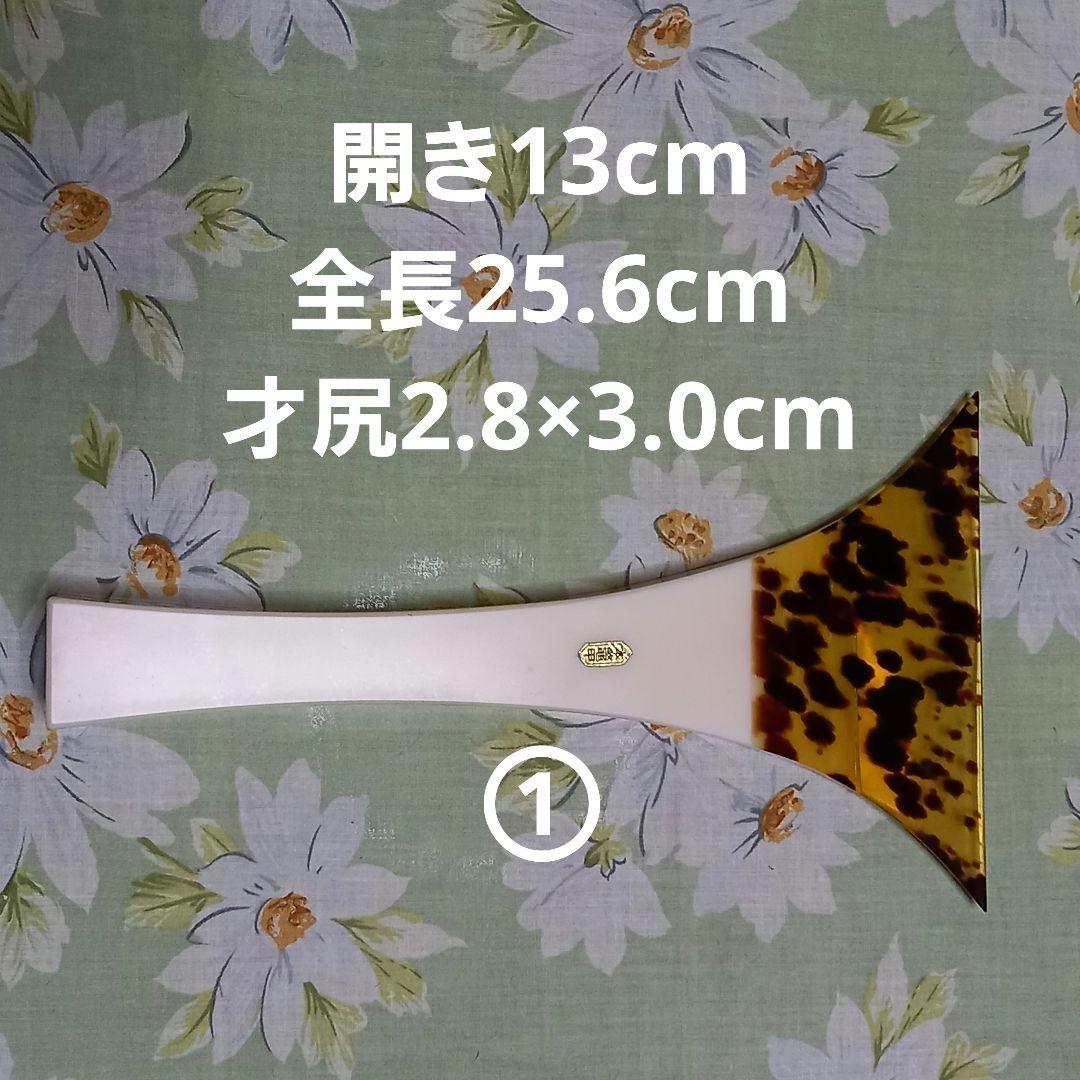 三味線のバチ　2本セット