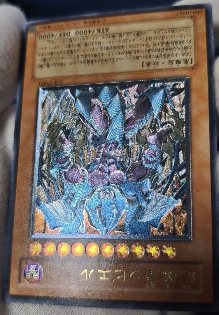 遊戯王　幻魔皇ラビエル レリーフ　SOI-JP003