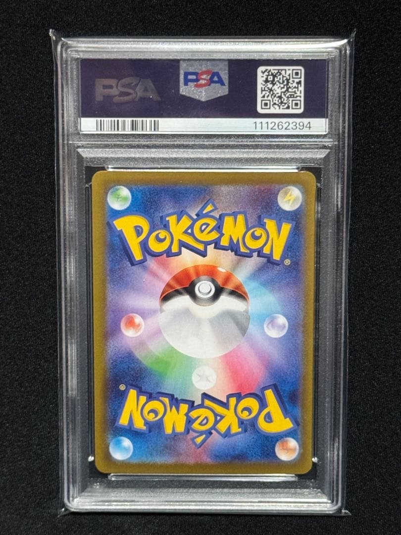 【PSA10】ボーマンダex SAR 129/100 バトルパートナーズ ポケカ