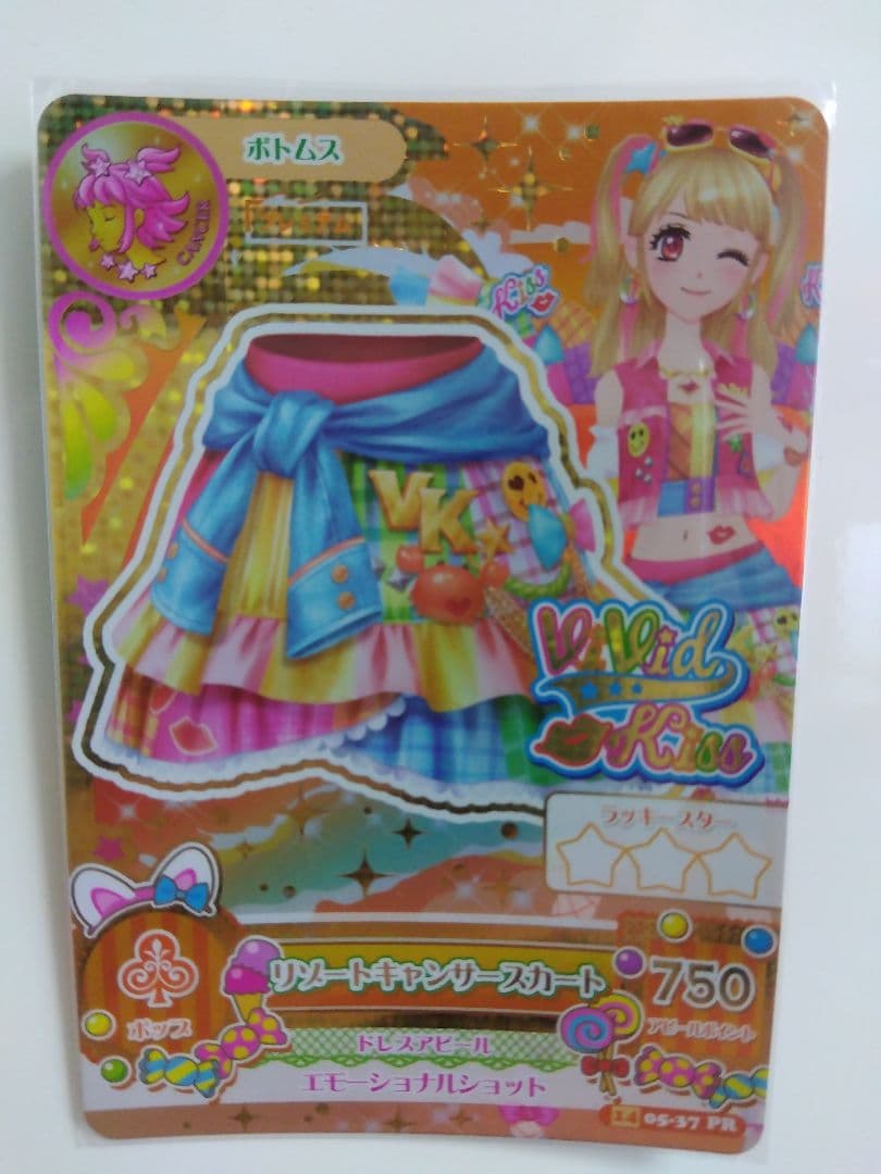 アイカツカード リゾートキャンサーコーデ