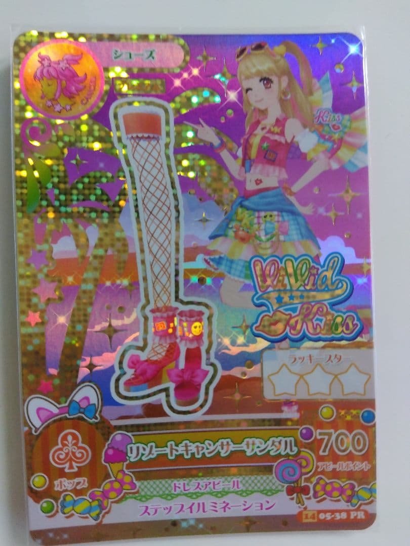 アイカツカード リゾートキャンサーコーデ