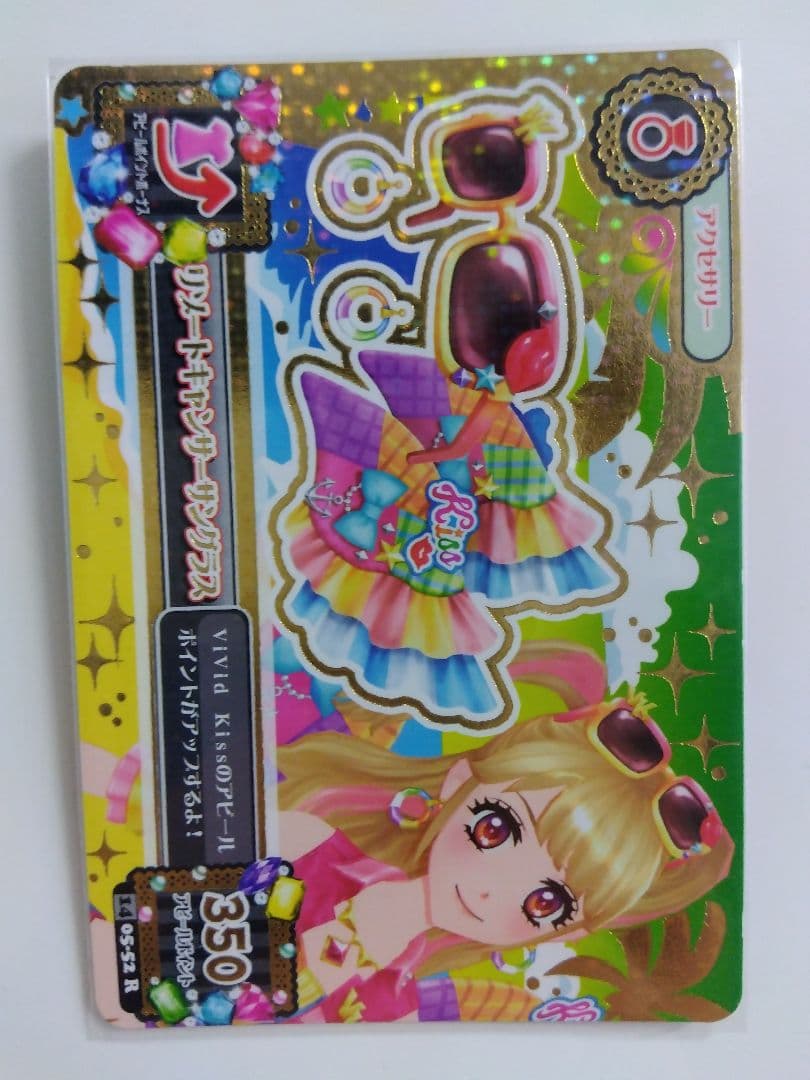 アイカツカード リゾートキャンサーコーデ