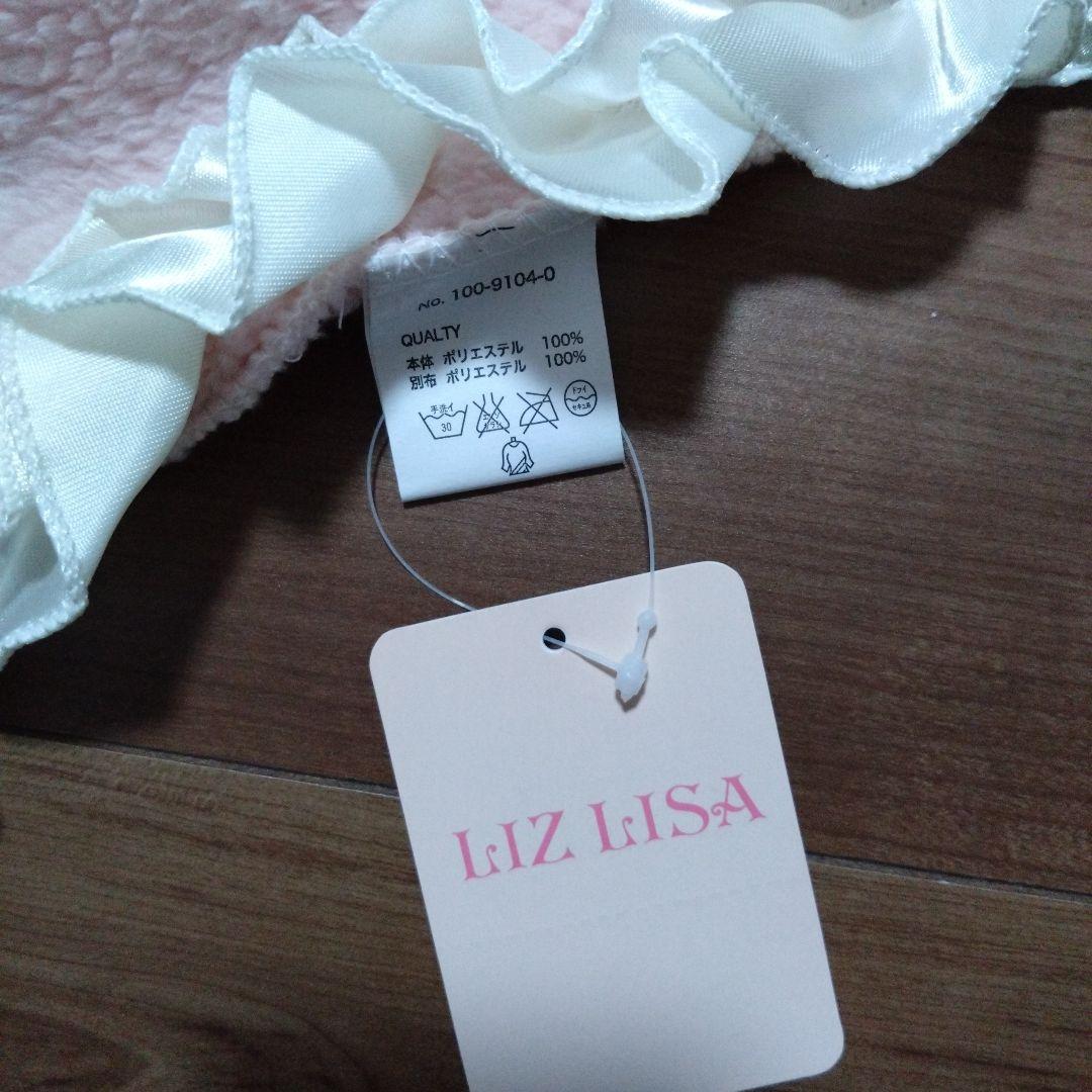 LIZ LISA 　ブランケット 　毛布　新品　レア　リズリサ　平成レトロ　値下