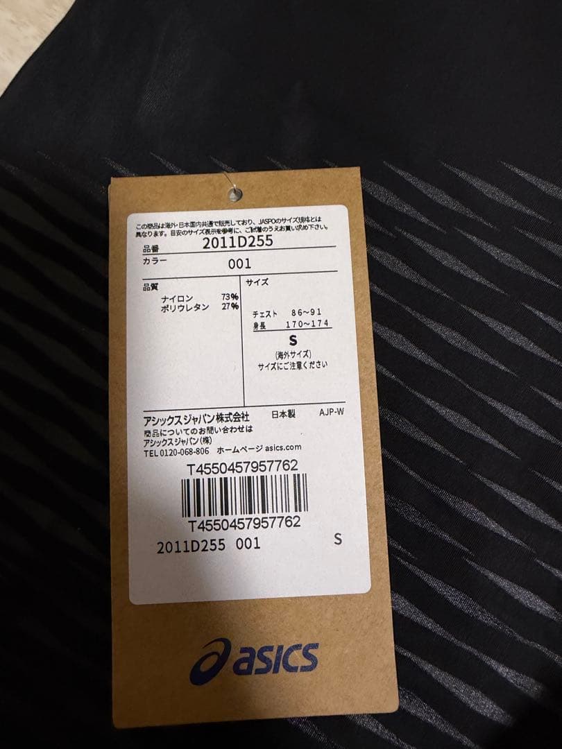 アシックス メタスピード ベースレイヤー