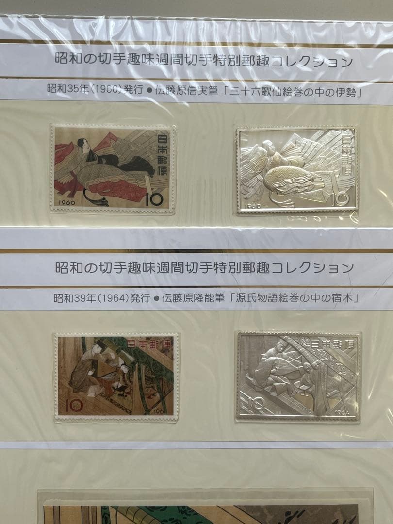 松本徽章工業　純銀プルーフ2枚　13.3g