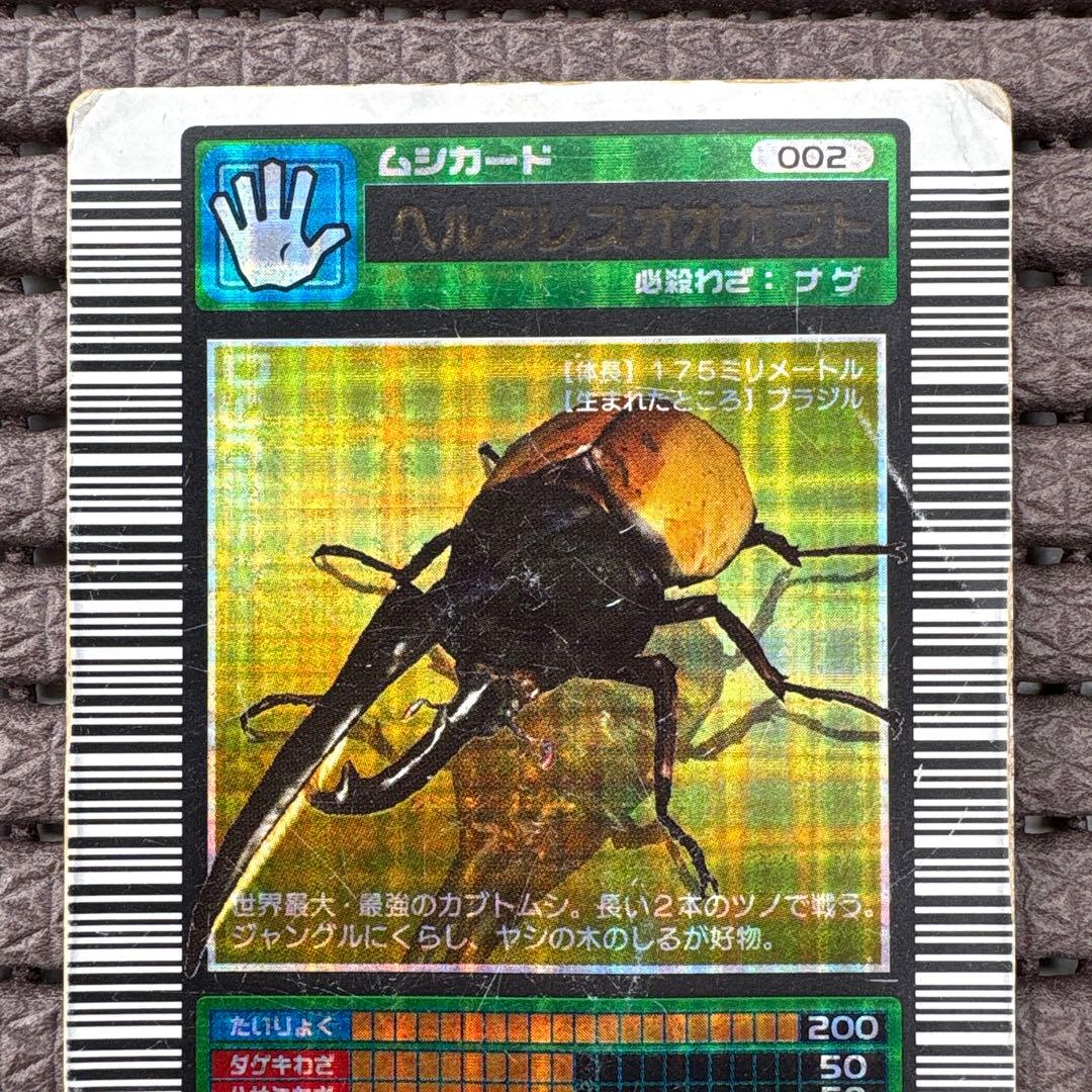 希少 ロングバーコード 十字キラ ヘルクレスオオカブト 2003春 ムシキング