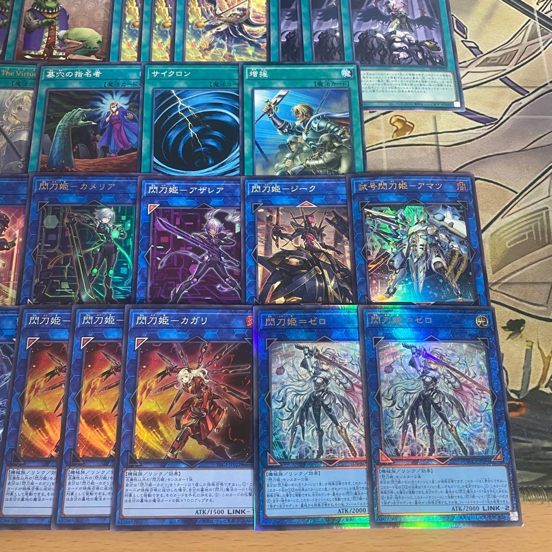 本格構築 閃刀姫デッキ レイ The Fallen & The Virtuous