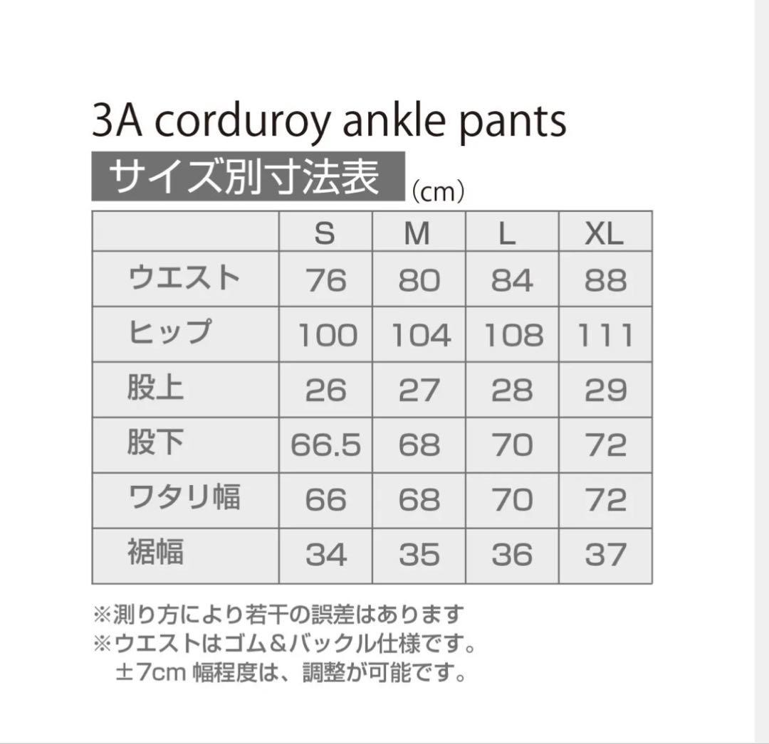 ウェア OSP SWITCH-ON 3A corduroy ankle pants