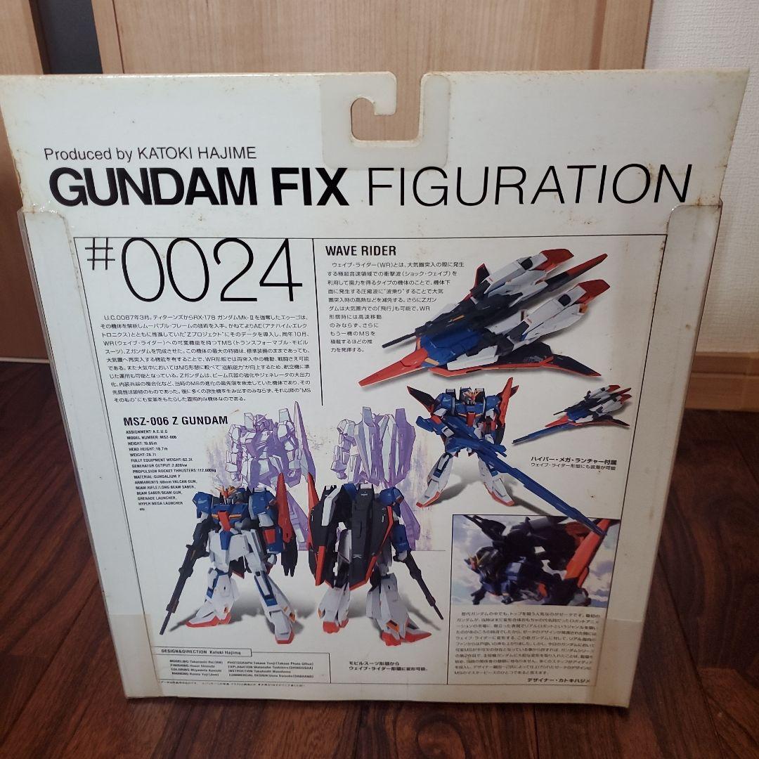 GUNDAM FIX FIGURATION #0023 #0024 2個セット