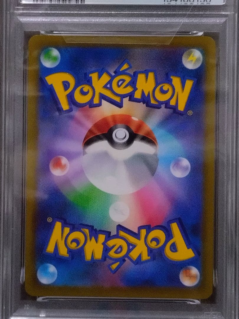 リザードン V SA PSA 10 STAR BIRTH