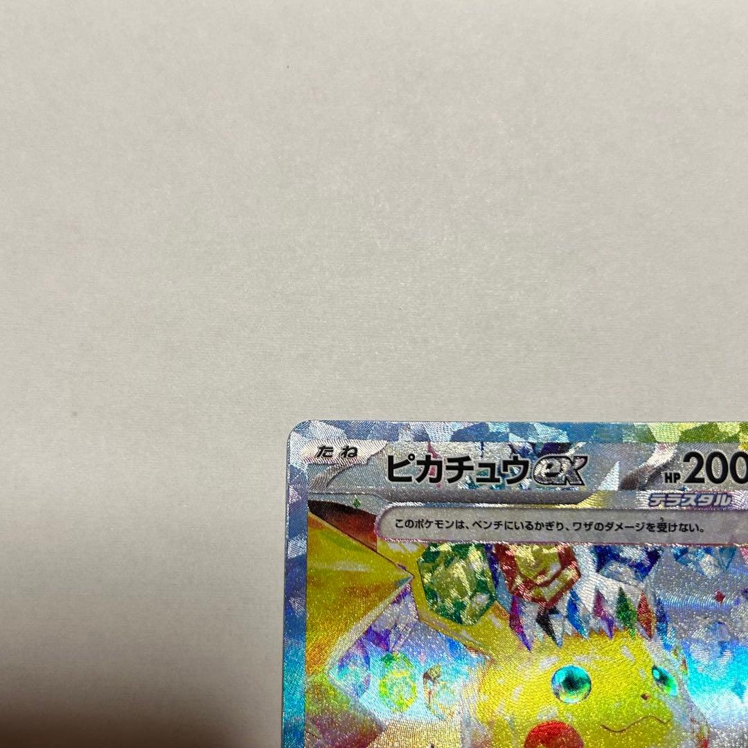 ポケモンカード ピカチュウex【SAR】{132/106} [SV8] ポケカ