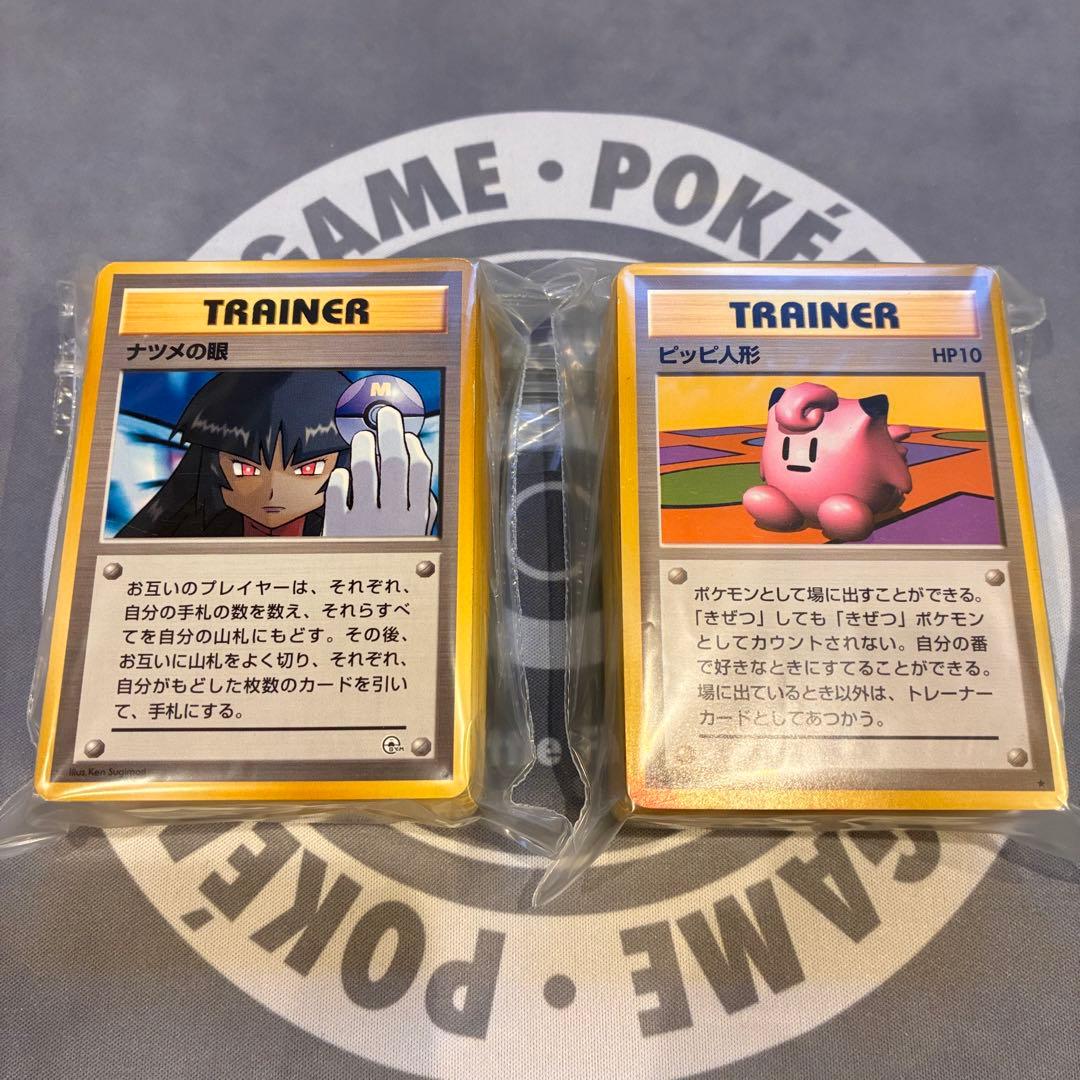 ポケモンカード　旧裏　トレーナー　400枚　まとめ売り