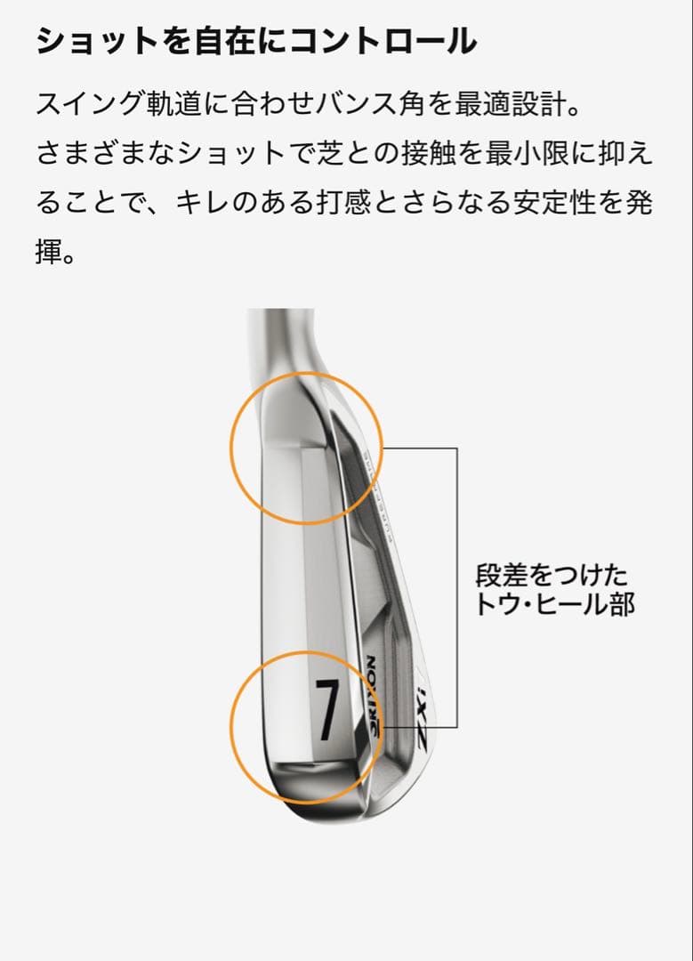 最終値下【新品未使用】ZXi7アイアン　6本セット　ダイナミックゴールド