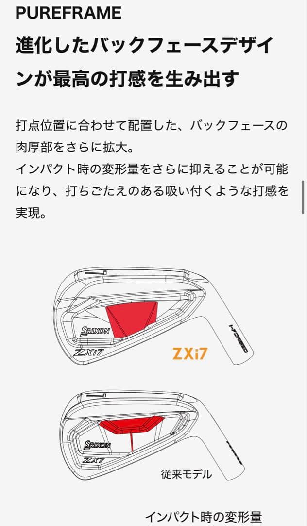 最終値下【新品未使用】ZXi7アイアン　6本セット　ダイナミックゴールド