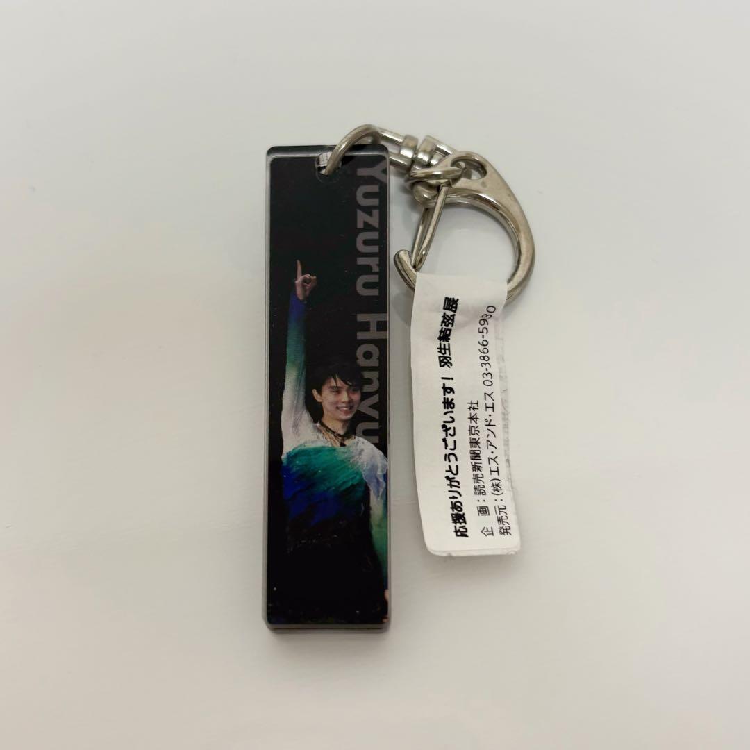 羽生結弦さん 新聞 書籍 グッズ まとめ売り