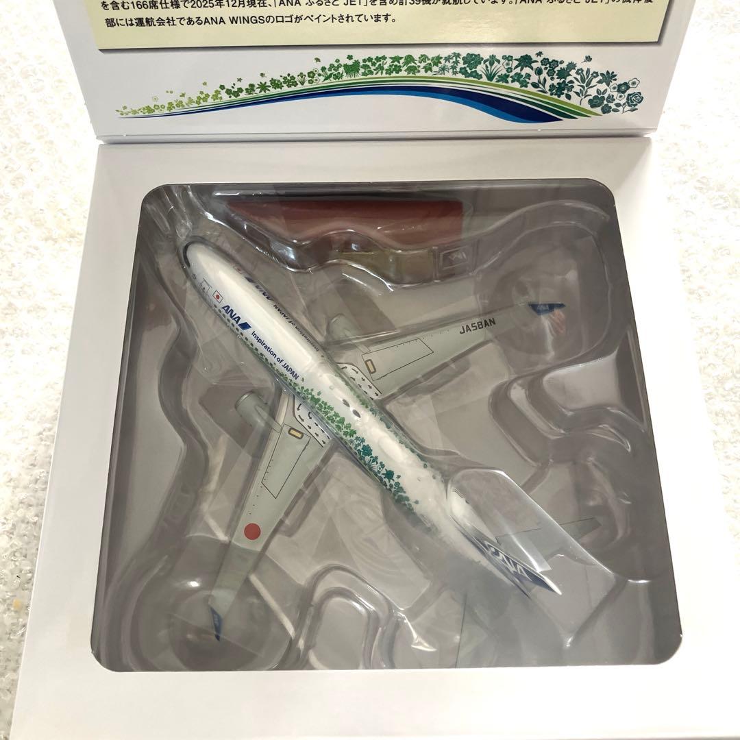 【限定新品】ANA 737-800 ふるさとジェット 1/200【匿名】