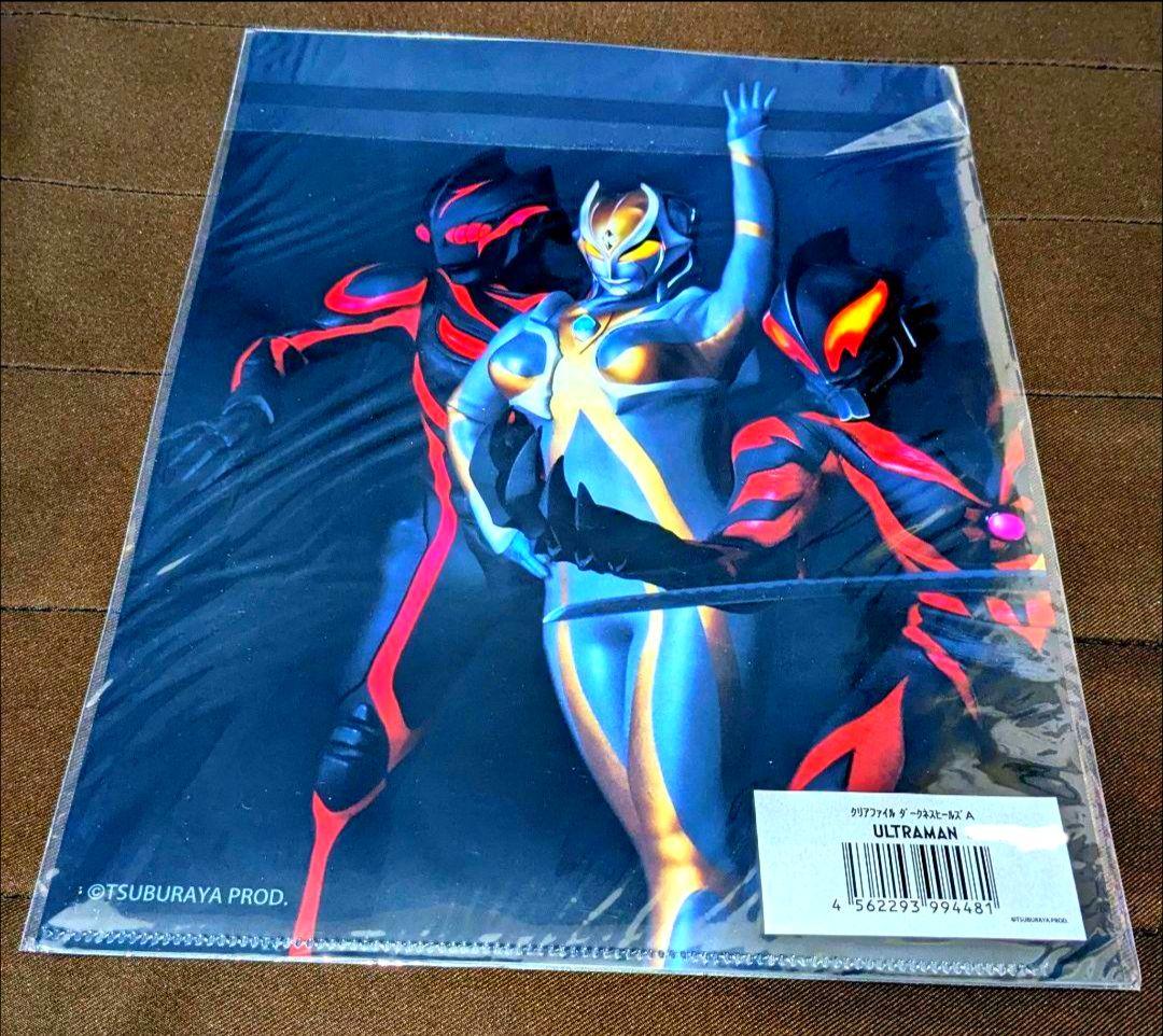 ウルトラマン　ダークネスヒールズ　クリアファイル