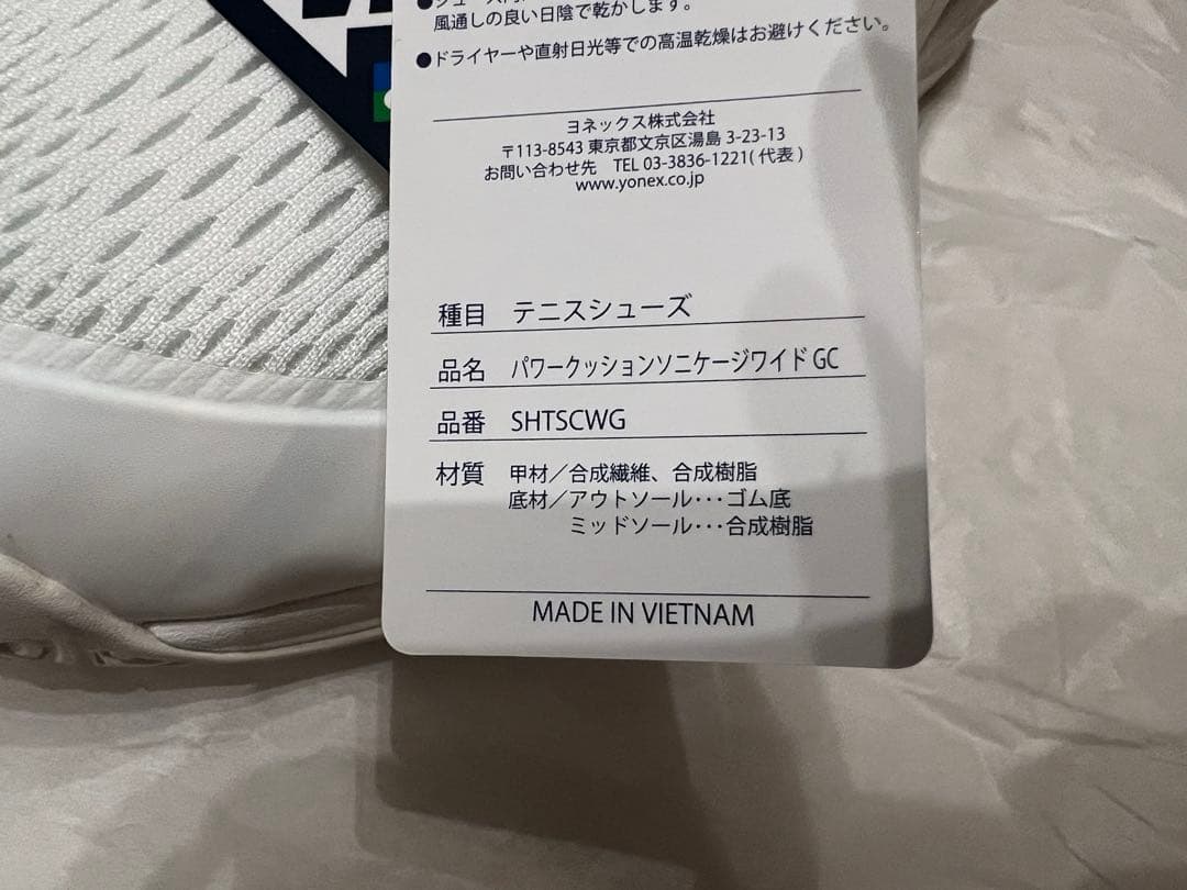 YONEXテニスシューズ　パワークッションソニーケージワイドGC 26cm