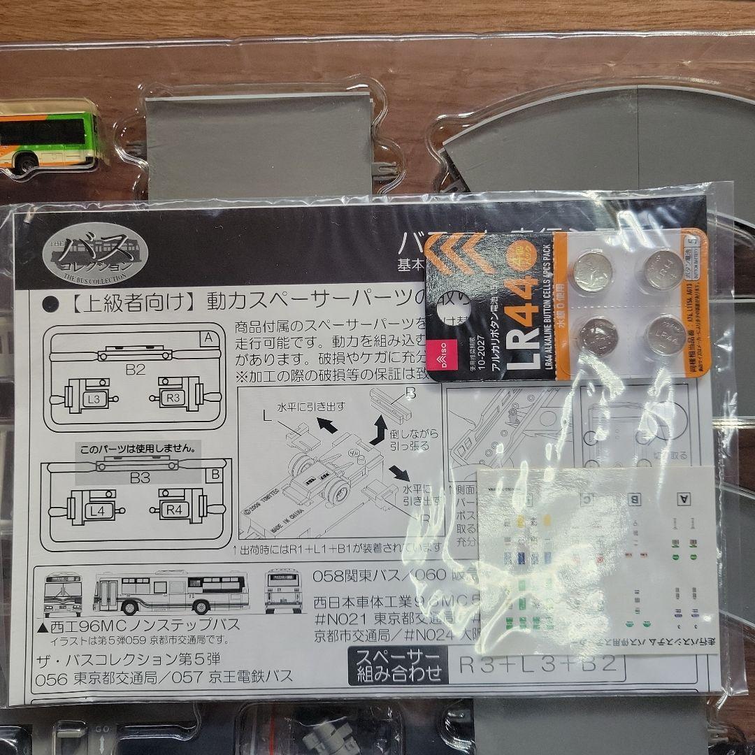 TOMYTEC バスコレ走行システム 中古
