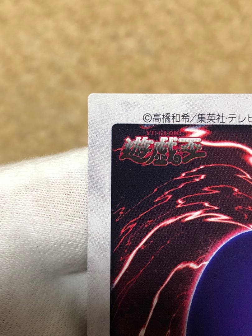 遊戯王 バンダイ版 青眼の白竜 ブルーアイズホワイトドラゴン 完美品クラス