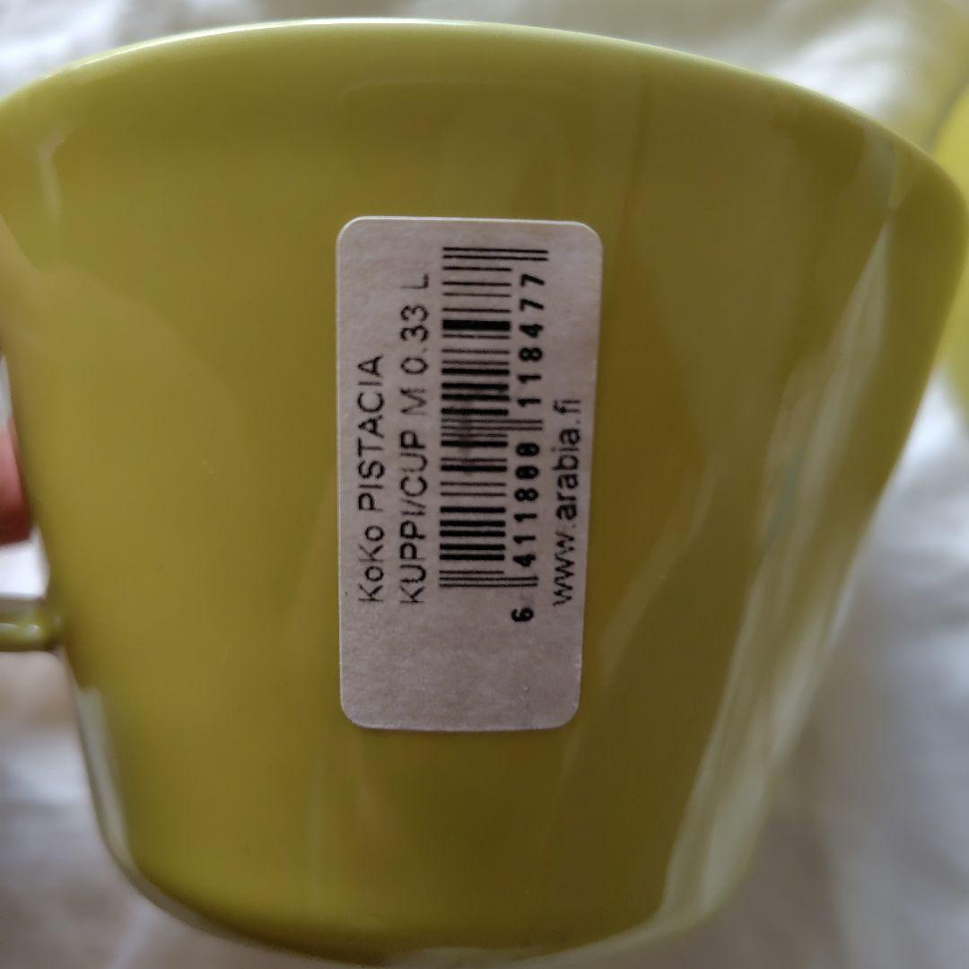 【旧ロゴ廃盤品】ARABIA アラビア koko カップ　0.33㍑ピスタシア