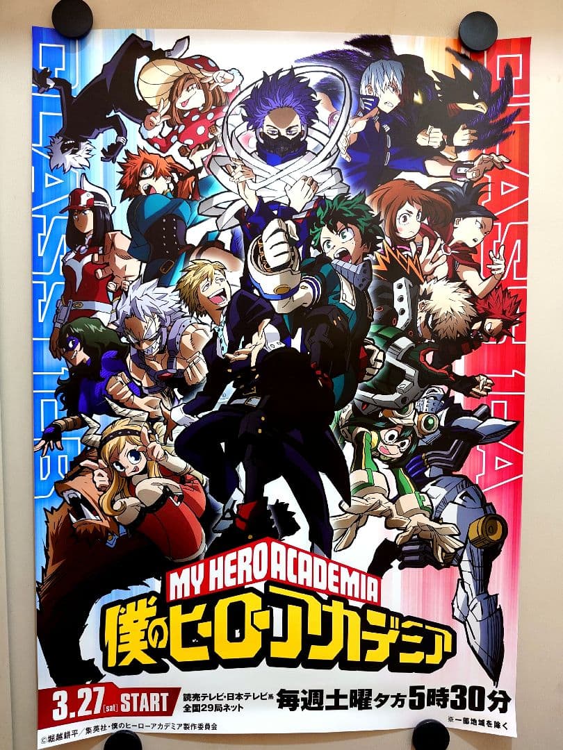 【未使用・レア】『 僕のヒーローアカデミア 5期』番宣用 ポスター　B2サイズ
