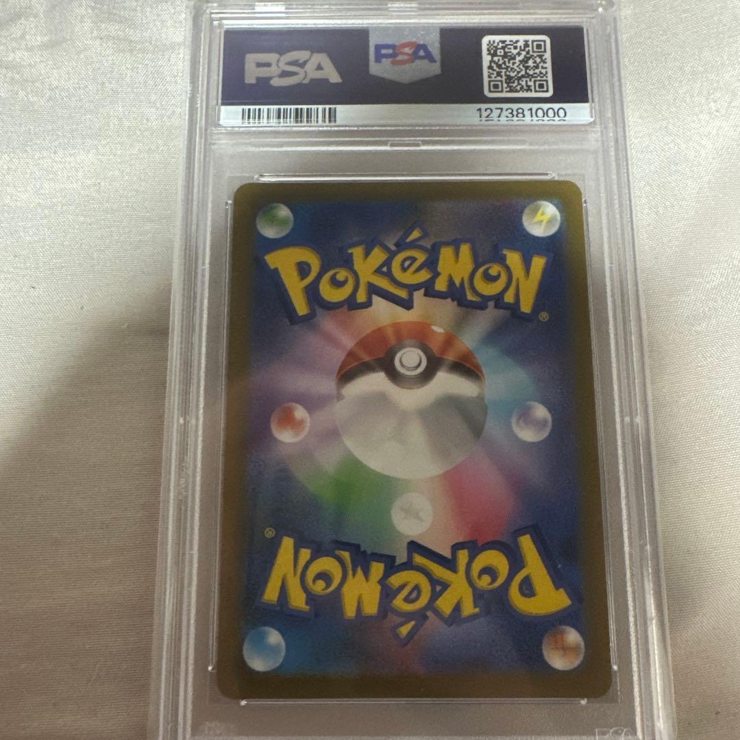 ポケモンカードゲーム 066/sv-p psa10