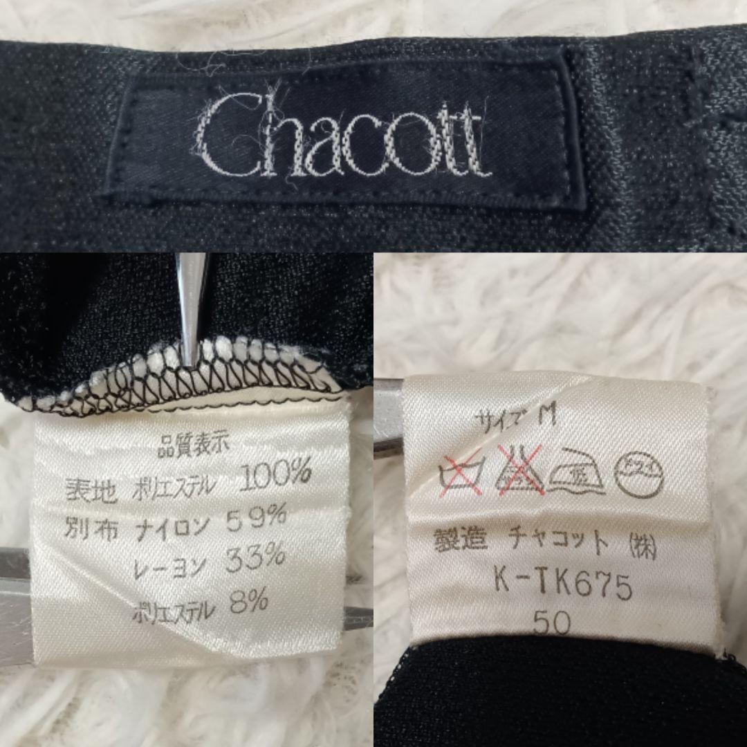 《美品✨》Chacott　チャコット　レーススカート　ダンス　練習着