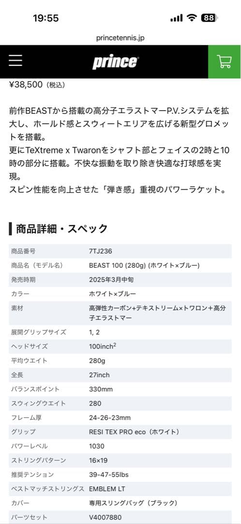 ＊新品テニスラケット BEAST O3 100 (280g）