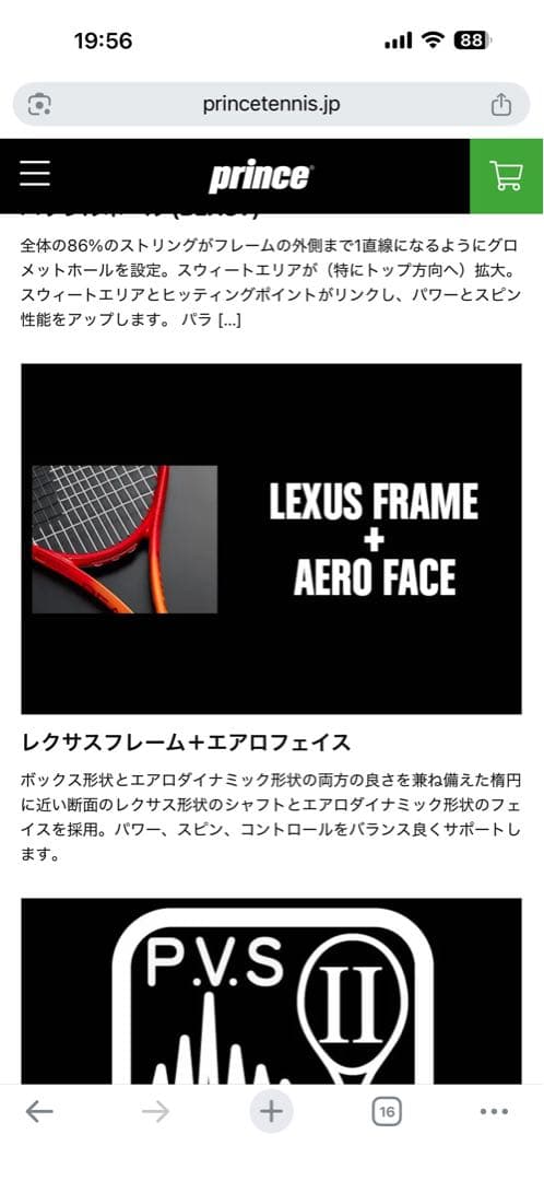 ＊新品テニスラケット BEAST O3 100 (280g）