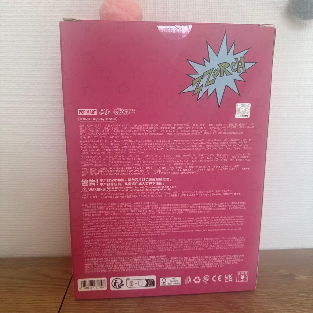 正規品【pop mart】Powerpuff Girls ハート型ボトル水筒