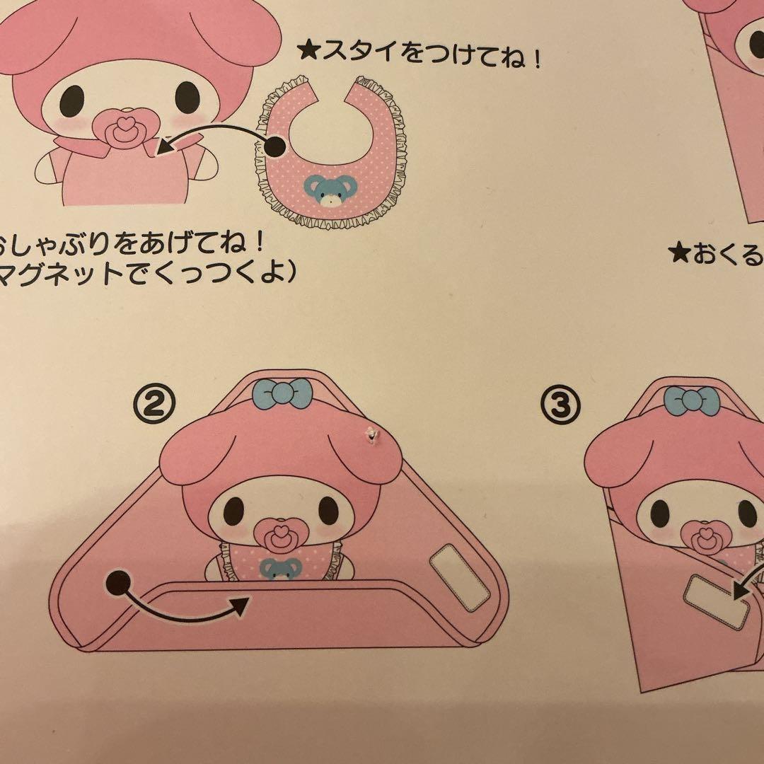 【未開封】マイメロディー ぬいぐるみおせわセット サンリオ (送料込み)