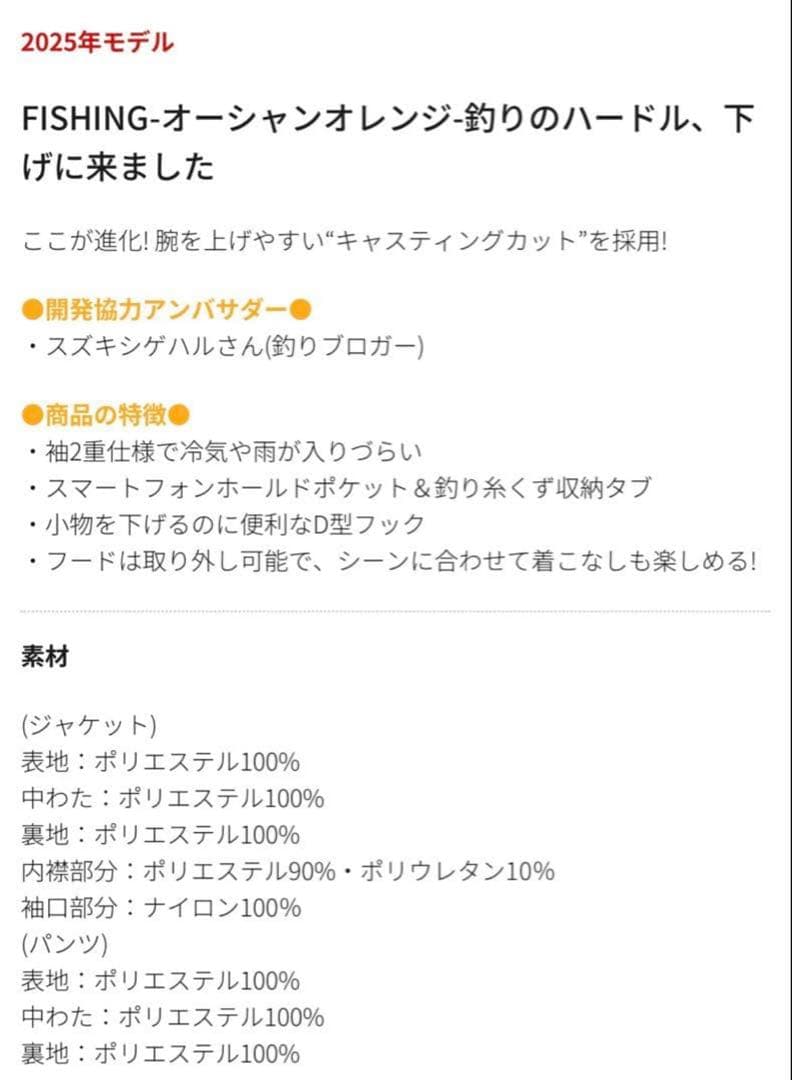 ワークマン イージス防水防寒スーツ L オーシャンオレンジ2025モデル 新品