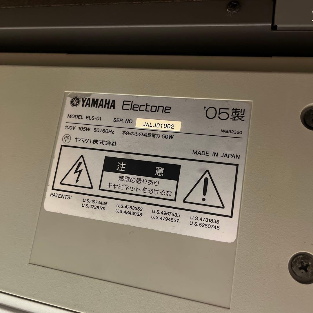 YAMAHA エレクトーン STAGEA ELS-01