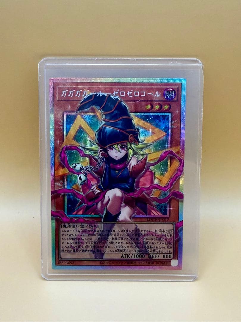 遊戯王 黒魔術のカーテン オーバーフレームプリズマティックシークレット 3枚