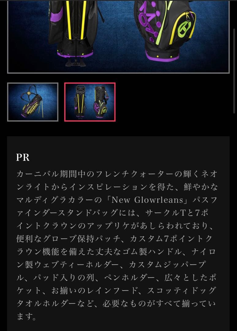 ゴルフバッグ・キャディバッグ NEW GLOWRLEANS Pathfinder Stand Bag