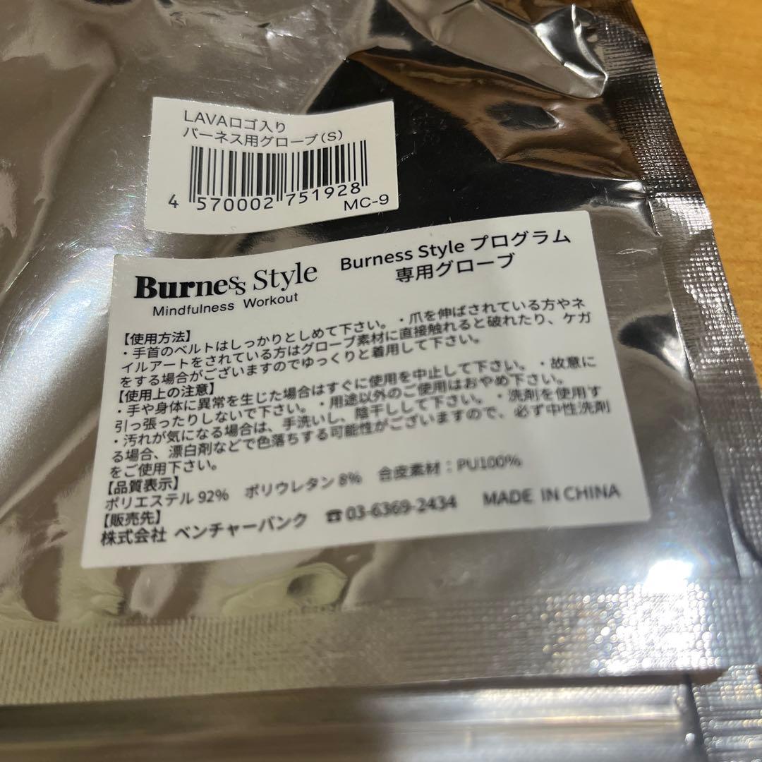 LAVA ラバ 暗闇キックボクシング 【Sサイズ】シューズ・グローブ