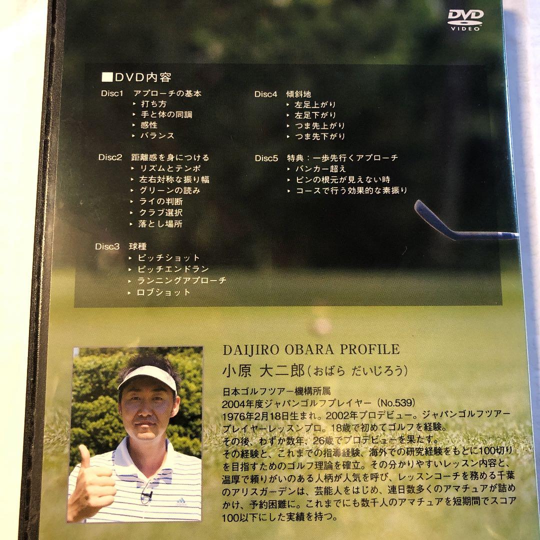 グリーン回り　勝ち組宣言　DVD5枚