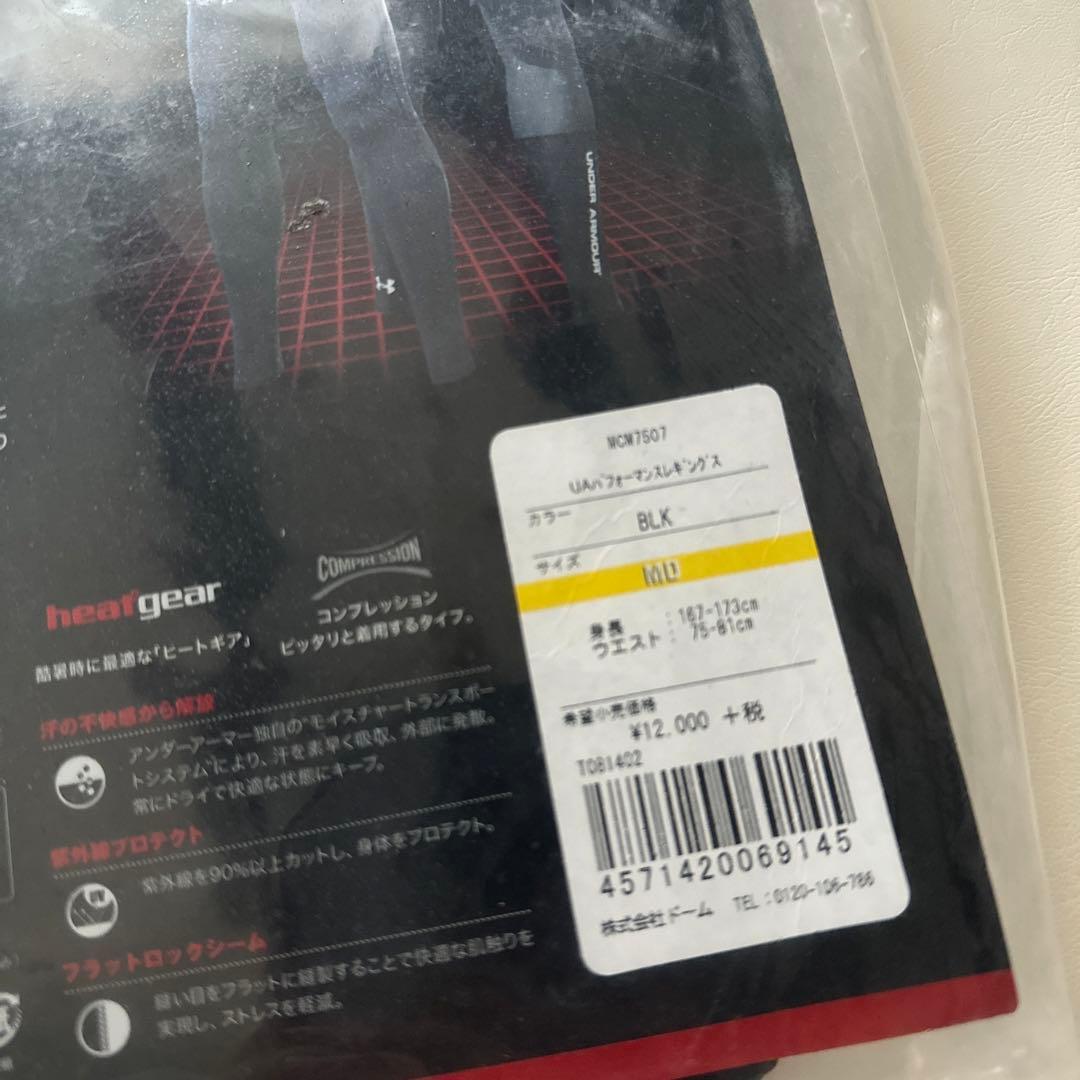アンダーアーマー　UAパフォーマンスレギングス　新品