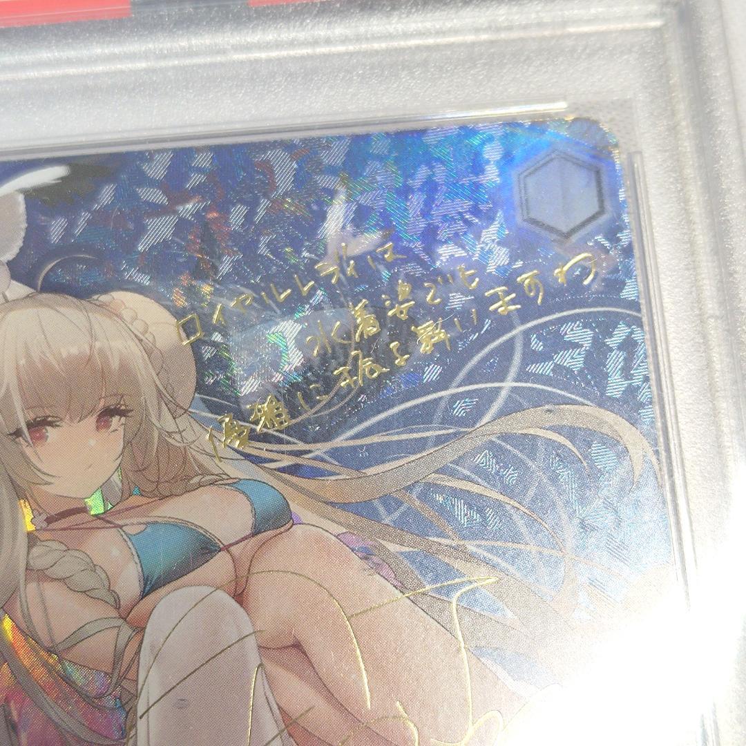 PSA10 フォーミダブル SP アズールレーン サイン 釘宮理恵