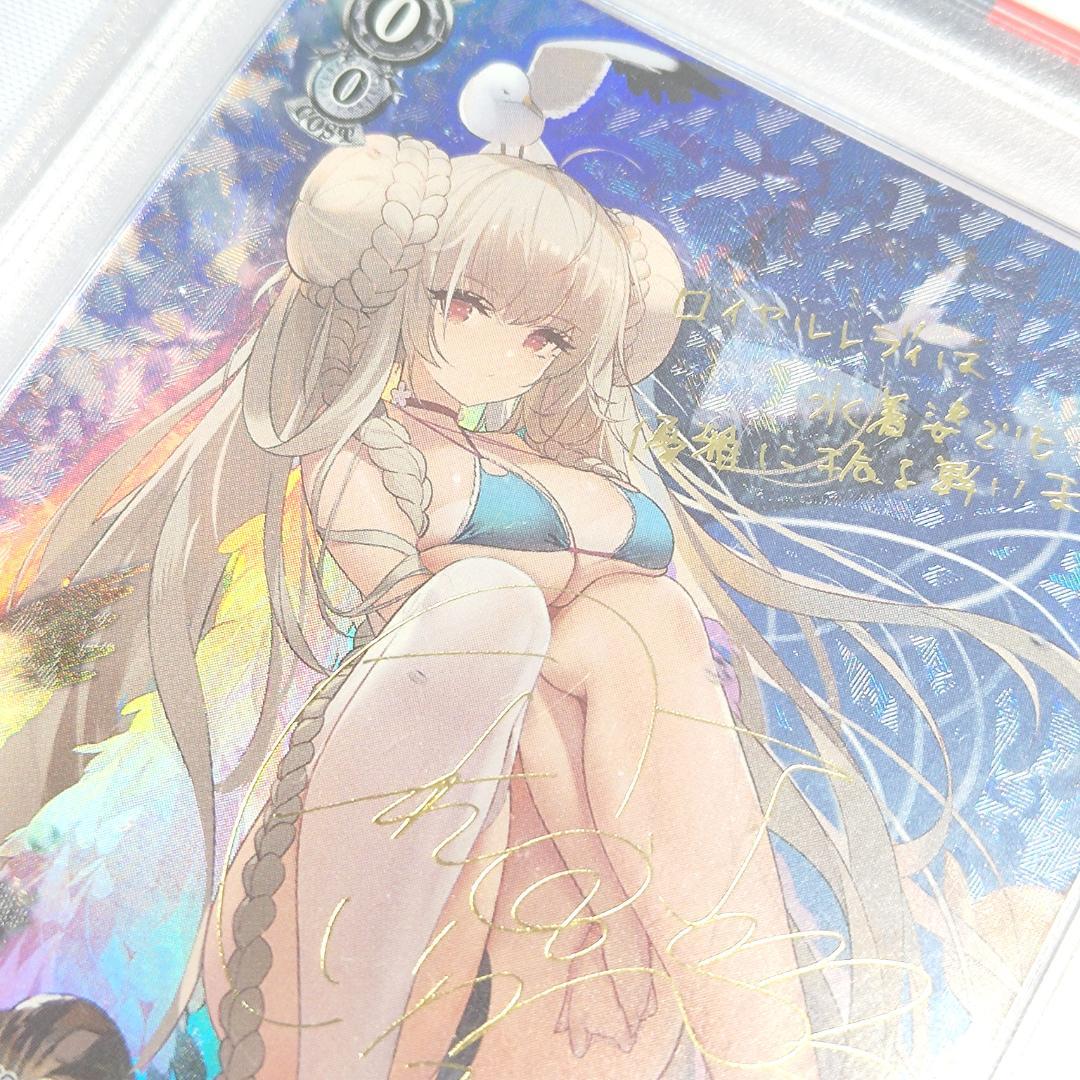 PSA10 フォーミダブル SP アズールレーン サイン 釘宮理恵