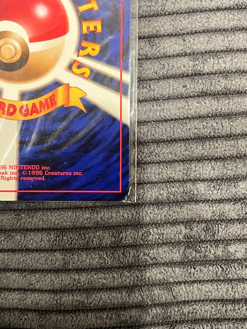 旧裏　GB カイリュー　未開封品