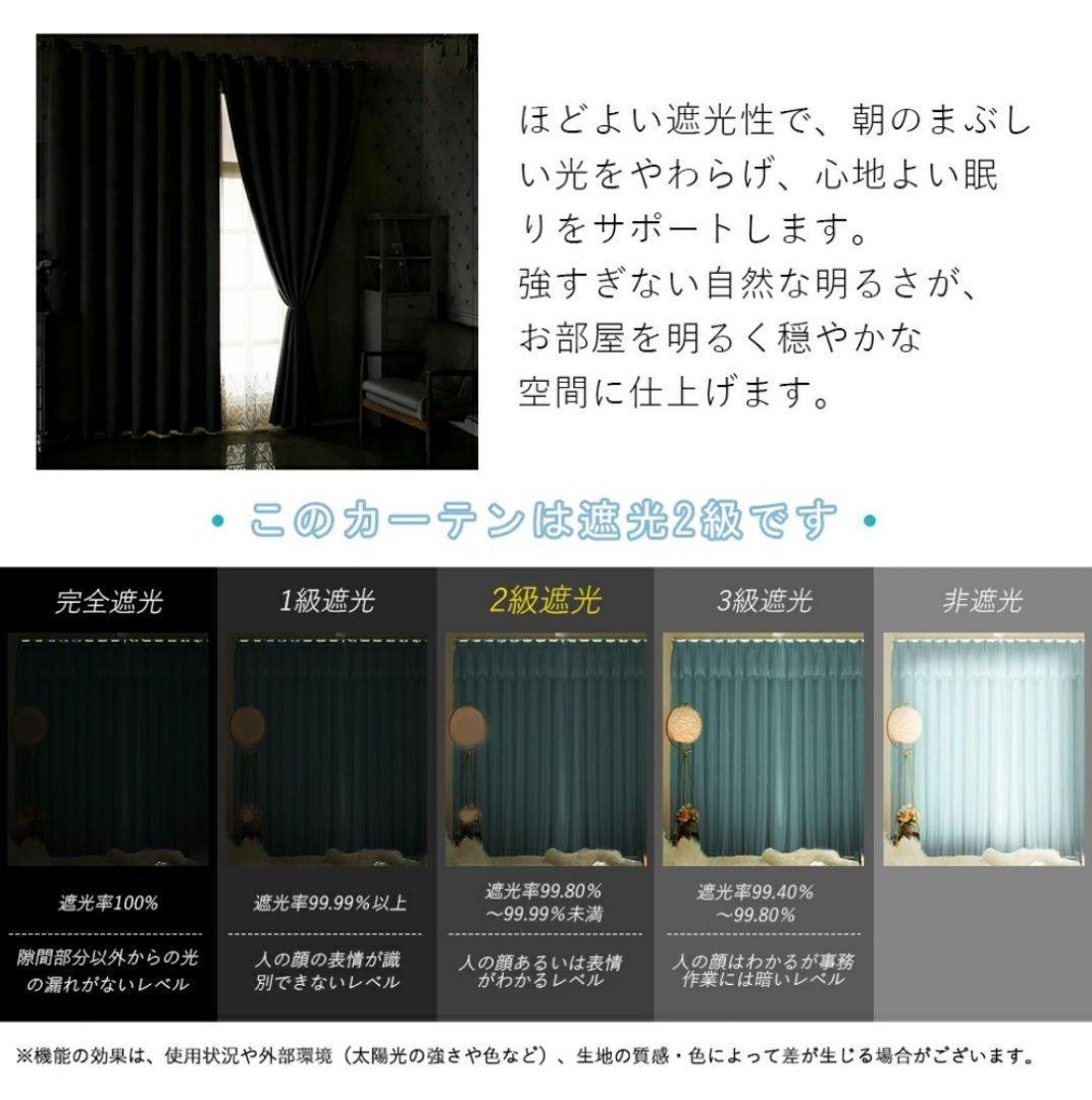 カーテン 遮光 幅200㎝丈198㎝ カーテン&レース一体型 2級遮光 1枚組