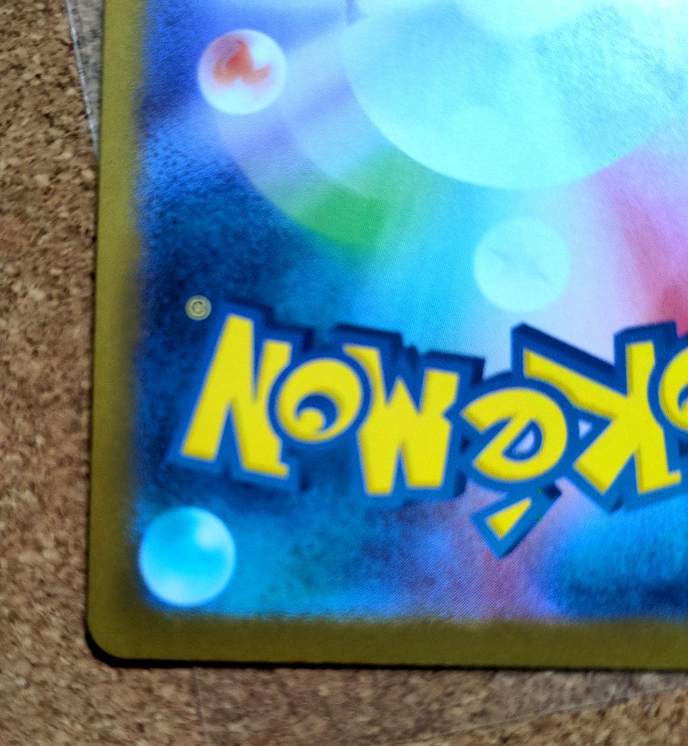 ポケモンカードゲーム ホワイトフレア レシラムex 174/086 BWR